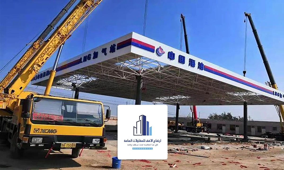 مقاول انشاء محطات وقود بالدمام